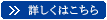 法人セキュリティ